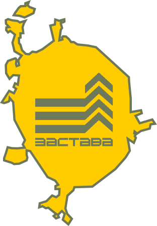 Застава Москва